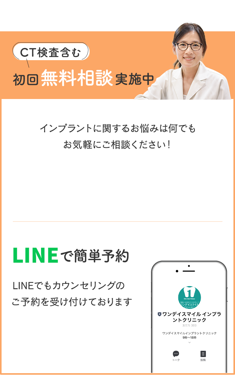 初回無料検査実施中
