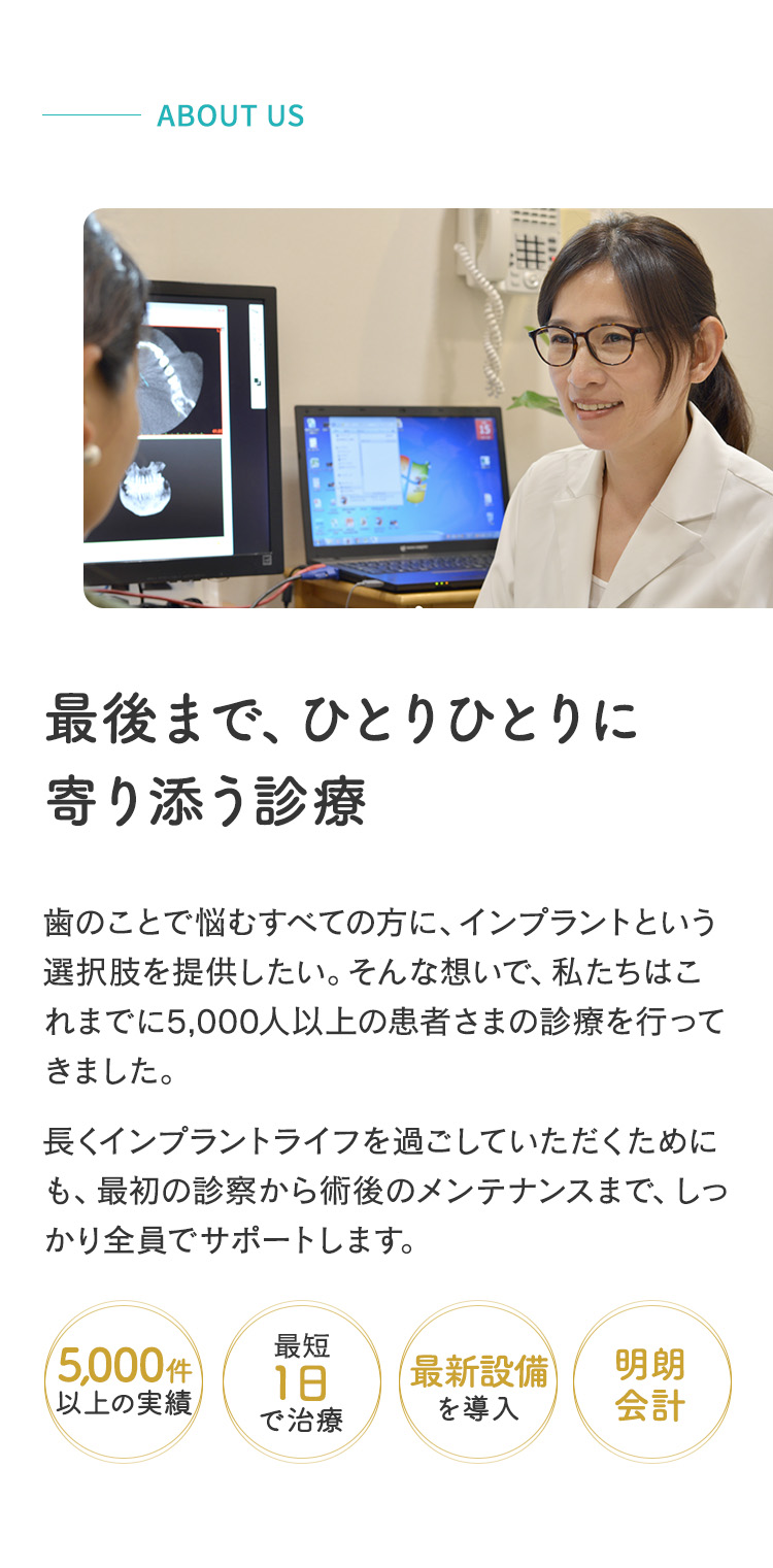 最後までひとりひとりに寄り添う診療