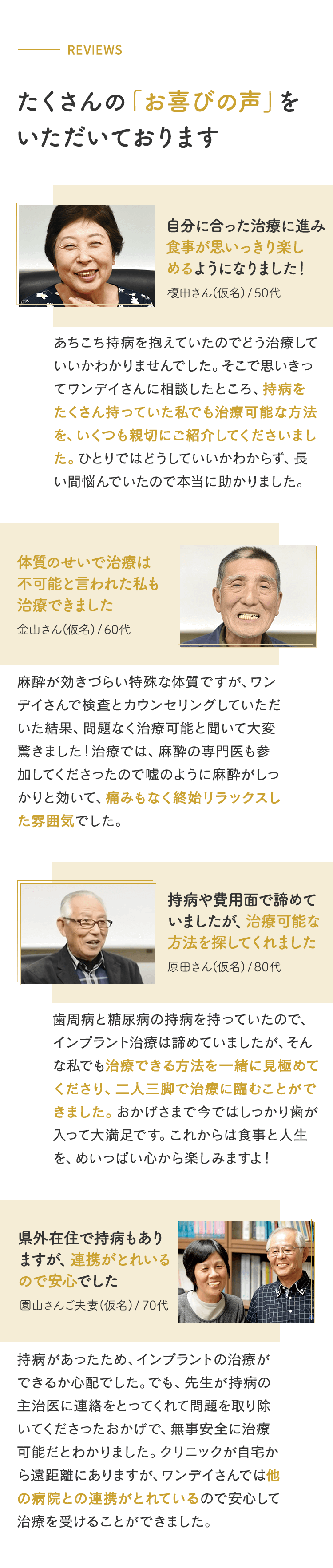 たくさんのお喜びの声をいただいております