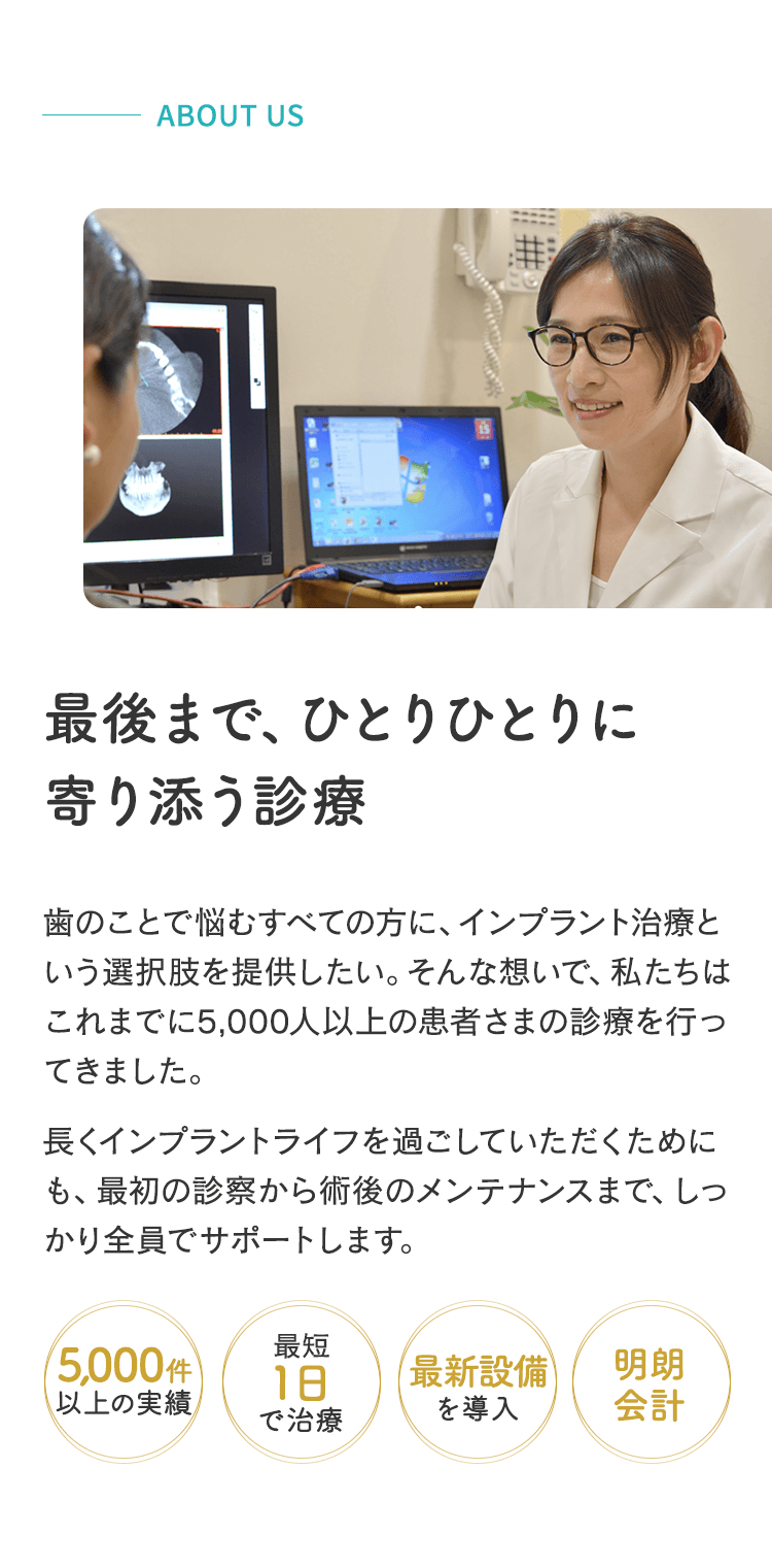最後までひとりひとりに寄り添う診療